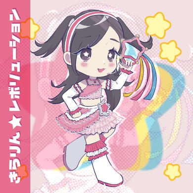 Fanart -- Kusumi Koharu as Tsukushima Kirari from Kirarin Revolution